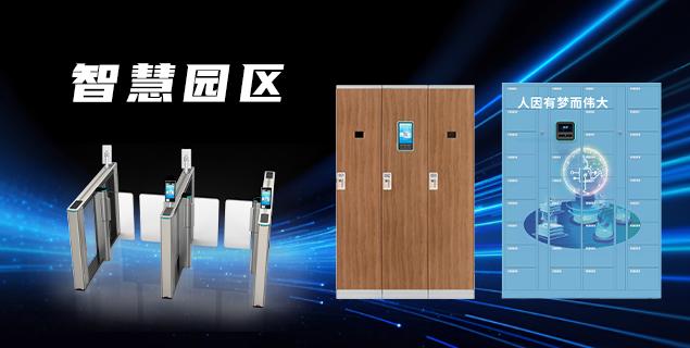 虹膜门禁：一眼通关